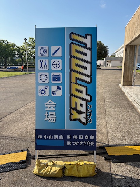TOOLDEX2026お礼